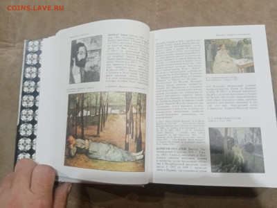 Энциклопедия символизма до 17.02.26 в 22:00 по мск - IMG_20260212_004803