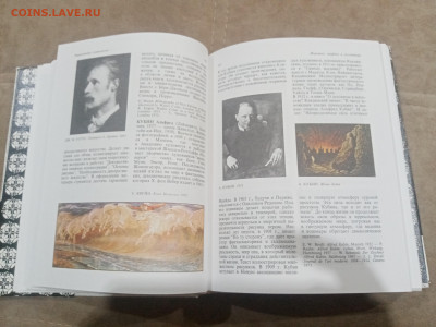 Энциклопедия символизма до 17.02.26 в 22:00 по мск - IMG_20260212_004754