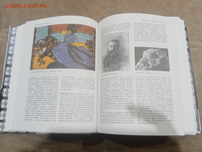 Энциклопедия символизма до 17.02.26 в 22:00 по мск - IMG_20260212_004734