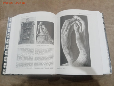 Энциклопедия символизма до 17.02.26 в 22:00 по мск - IMG_20260212_004724