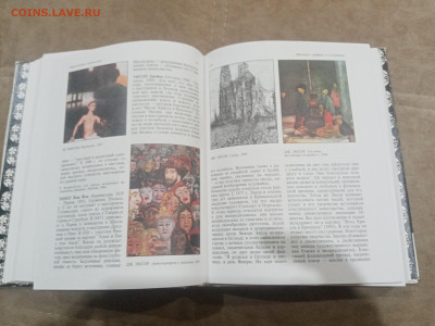 Энциклопедия символизма до 17.02.26 в 22:00 по мск - IMG_20260212_004714