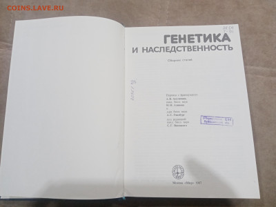 Генетика и наследственность до 17.02.26 в 22:00 по мск - IMG_20260212_010555