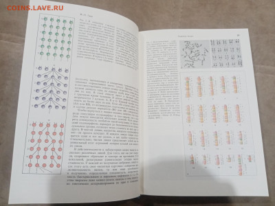 Генетика и наследственность до 17.02.26 в 22:00 по мск - IMG_20260212_010519