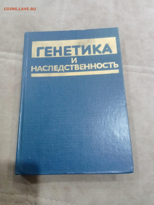 Генетика и наследственность до 17.02.26 в 22:00 по мск - IMG_20260212_010109