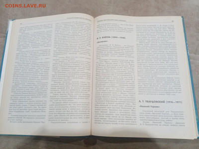 Большой справочник по литературе до 17.02.26 в 22:00 по мск - IMG_20260212_011254