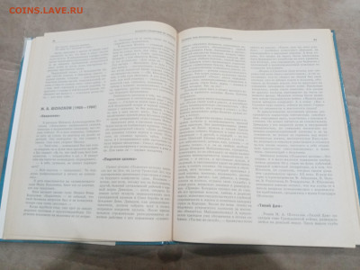 Большой справочник по литературе до 17.02.26 в 22:00 по мск - IMG_20260212_011244