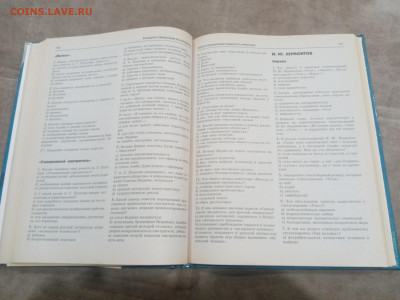 Большой справочник по литературе до 17.02.26 в 22:00 по мск - IMG_20260212_011233