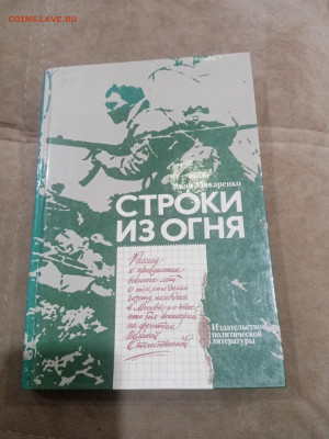 Строки из огня до 17.02.26 в 22:00 по мск - IMG_20260212_011619