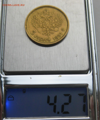 5 рублей 1897 АГ Большая голова царапины - IMG_2457.JPG