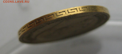 5 рублей 1897 АГ Большая голова царапины - IMG_2452.JPG