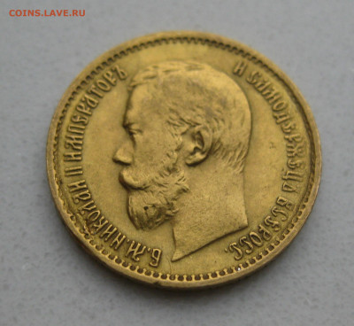 5 рублей 1897 АГ Большая голова царапины - IMG_2439.JPG