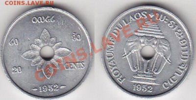 Королевство Лаос 20 центов 1952 до 06.03.12 22:00 - 1