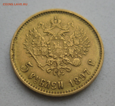 5 рублей 1897 АГ Большая голова царапины - IMG_2429.JPG