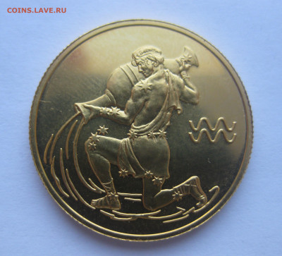 50 рублей 2004 Водолей - m4.JPG