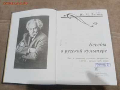 Беседы о русской культуре до 17.02.26 в 22:00 по мск - IMG_20260212_013103