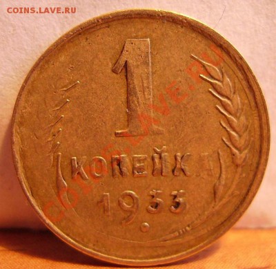1 копейка 1933 - варианты - RIMG0265.JPG
