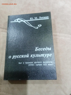 Беседы о русской культуре до 17.02.26 в 22:00 по мск - IMG_20260212_012440
