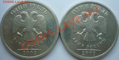 1рубль2009г.ММД сталь 2.42Г(очень редкий)+бонусы до 4.03.12г - P1070478.JPG