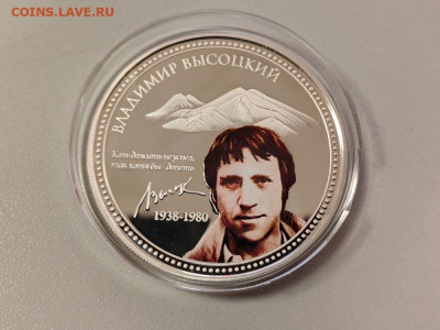 2 доллара 2010 Ниуэ Высоцкий, Ag999, до 18.02 - Ю Высоцкий-2