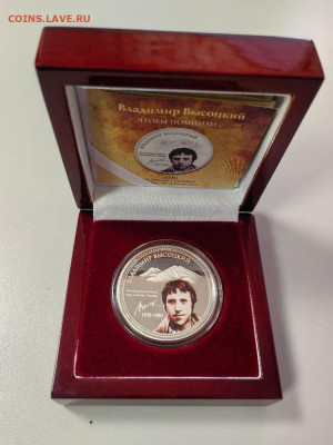 2 доллара 2010 Ниуэ Высоцкий, Ag999, до 18.02 - Ю Высоцкий-1