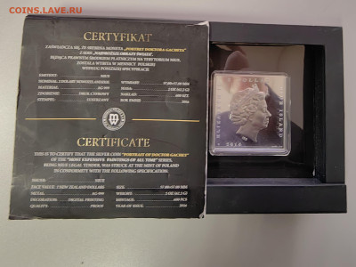 2дол 2016 Ниуэ Портрет доктора Гаше Ван Гог, Ag999, до 18.02 - Ю Гаше-4