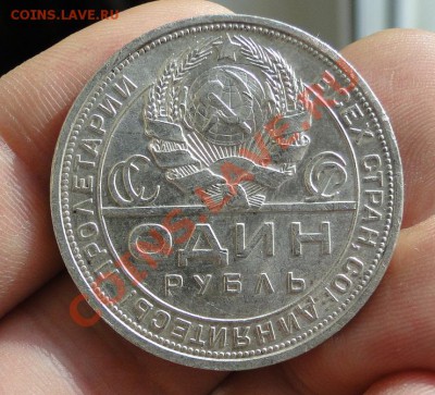 1 рубль 1924 Красивый! до 2.04 в 22.00мск - DSC07166.JPG