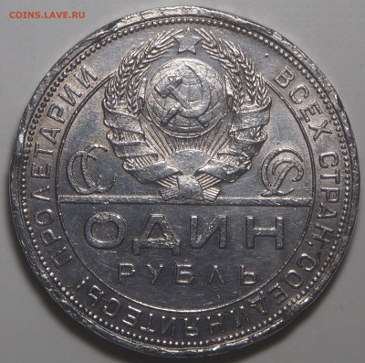 Рубль 1924. до 14.02.2026 в 22.00 МСК - P2110867