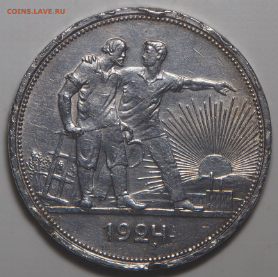 Рубль 1924. до 14.02.2026 в 22.00 МСК - P2110864