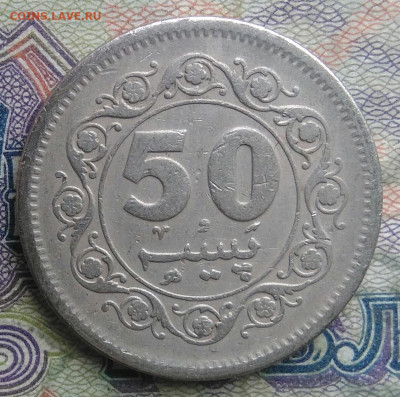 Пакистан 50 пайс 1978 года до 16.02.2026 - IMG_20260211_212743