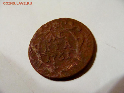 деньга 1751 - DSC08588.JPG