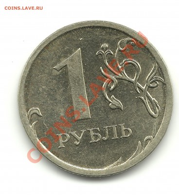 1 рубль 2009г. шт. 2.41А? - 1р(1)