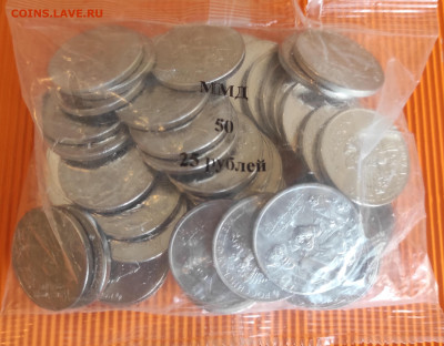 25р Иван Царевич, пакетик (50шт). Фикс - Царевич пакетик