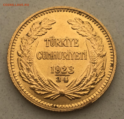 100 курушей Турция золото 917 пробы - IMG_4835.JPG