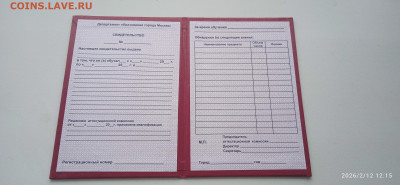 С В И Д Е ТЕ Л Ь С В О. - 003