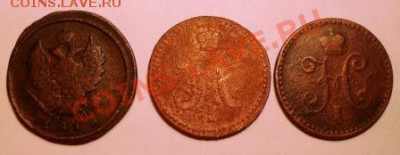 1 копейка серебром 1842 спм 1843 ем,2 копейки 1813 нм - SDC12246.JPG