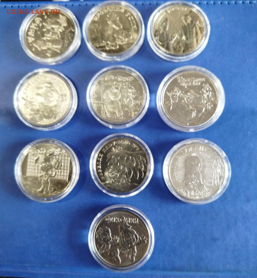 25₽-мультипликация. Последние 10. В капсулах. - IMG_20260212_113213