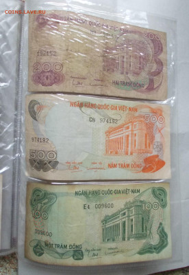 Боны Вьетнама. Оценка. - DSCN6224.JPG