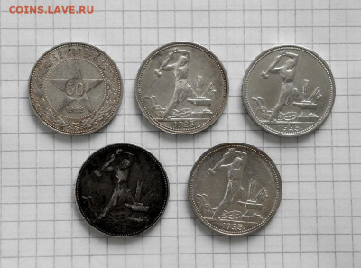 50 коп (1922 ПЛ,1925 ПЛ) = 5 штук до 15.2.2026 в 23:59 - 1.JPG