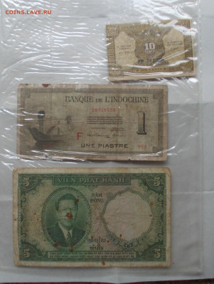 Боны Вьетнама. Оценка. - DSCN6212.JPG