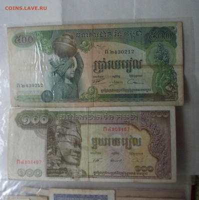 Боны Вьетнама. Оценка. - DSCN6209.JPG