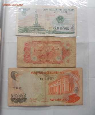 Боны Вьетнама. Оценка. - DSCN6199.JPG