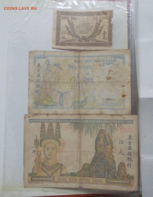 Боны Вьетнама. Оценка. - DSCN6192.JPG