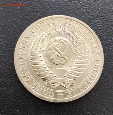 1 рубль 1986 до 18.02.2026г. 22-00 мск - IMG_20260212_141421