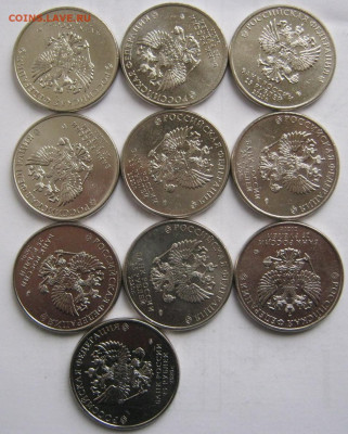 25 рублей Оружие, комплект 19 штук до 13.02 22-00 - конструкторы 20 г. аверсы