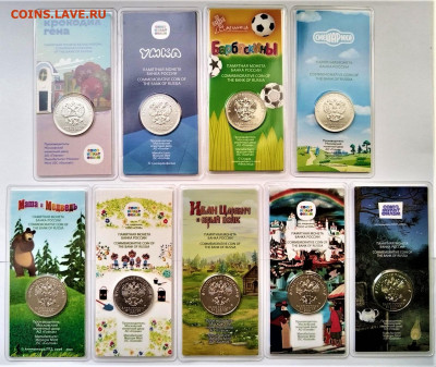 25 рублей мультипликация цветные 9 шт - Фото мультипликация 2