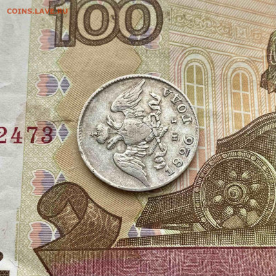 20 копеек 1826. На сутки! - DD628A02-EC8B-4859-BD94-E438AE0D66BD