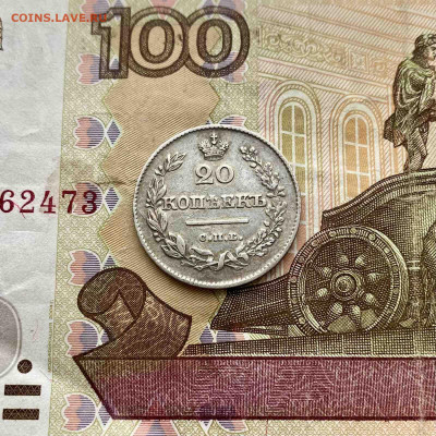20 копеек 1826. На сутки! - 5B7A12D6-093F-49AA-B229-0954FB5429D9