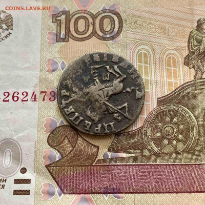 Копейка 1716 мдз - 23DA06C5-58DE-401E-8BD3-A174AF1C27DC