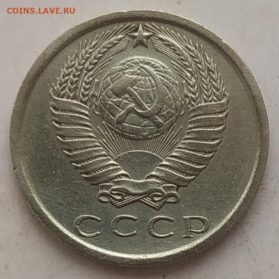 15 копеек 1974 до 15.02.2026 - IMG_20260212_150215