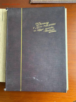 Альбом марок, нужна помощь в оценке - IMG_20260212_153721_535